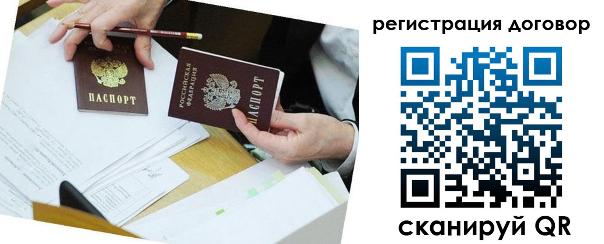 прописка ребенка в Чегеме