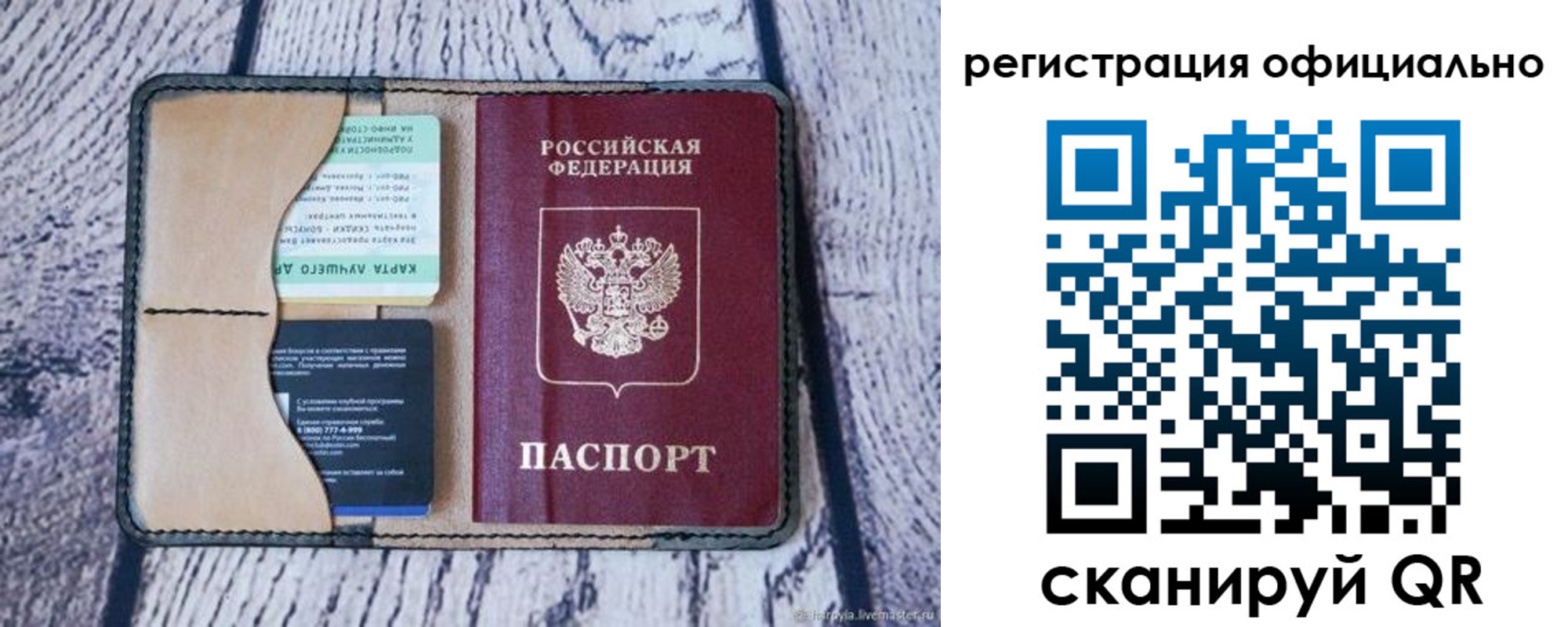 временная регистрация в квартире в Чегеме