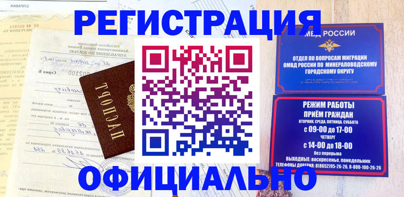 временная регистрация собственник в Чегеме