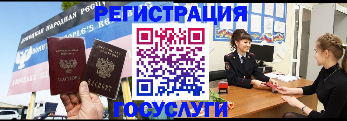 временная регистрация для школы в Чегеме